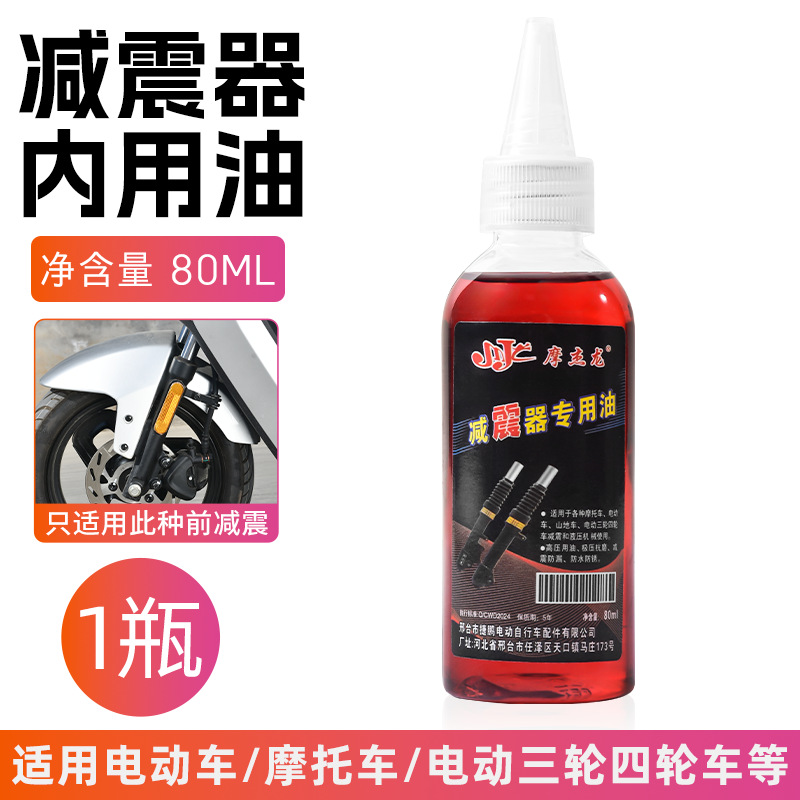 Motocicleta todoterreno aceite de amortiguador delantero aceite de amortiguador hidráulico aceite de horquilla delantera adecuado para Xiaogui Yadi Emma Lvyuan Tailing