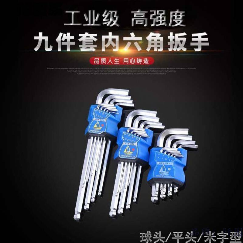 Wrench full set of hex socket screwdriver tool set plum blossom hexagonal hexagonal hexagonal hexagonal hexagonal corner wholesale