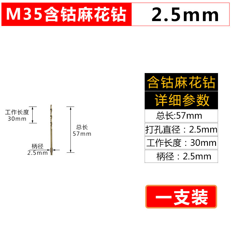 M35 コバルト入りツイストドリル丸ハンドル全研削ストレートハンドルステンレス鋼鉄板ドリルビット穴開け、拡張、穴あけ用|undefined
