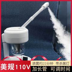 110v顔蒸し器熱噴器美容院噴霧顔蒸し器顔蒸気美容器補水顔蒸し器家庭用