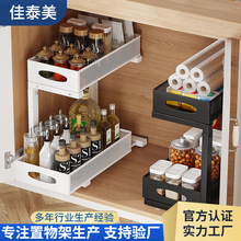 厨房置物架可抽拉双层调味料用品收纳架多功能橱柜下水槽储物架