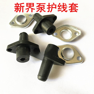 New Territories pump sheath single-phase water pump power cord sheath pressure plate sheath rubber submersible pump sheath with sheet