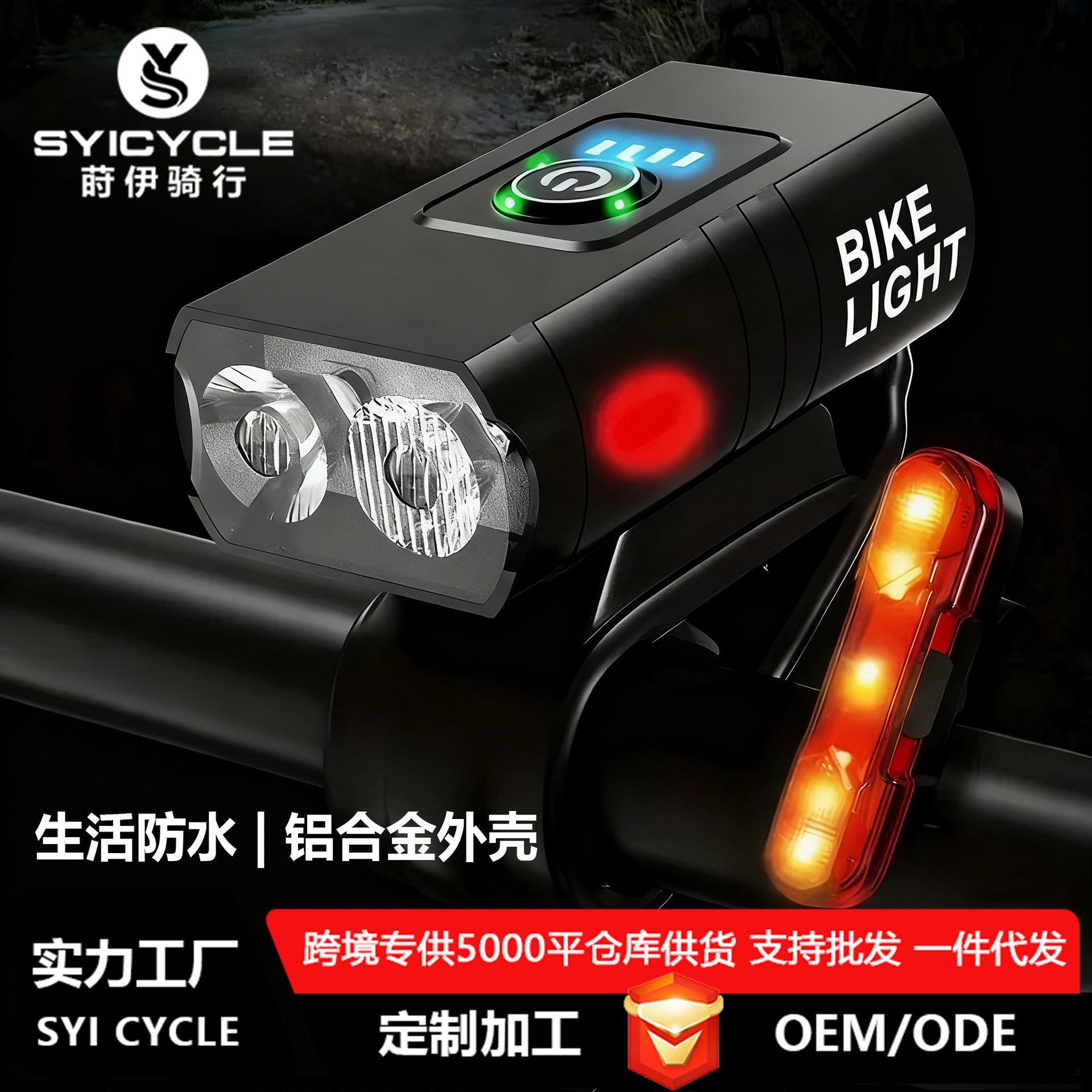 Bicycle lights dual T6 headlights USB rechargeable flashlight riding night riding power display mountain bike accessories
