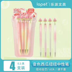 Lepai 色が変わるスイカツイストコアゲルペン減圧楽しい光にさらされると色が変わるスイカスプリング ST ヘッド速乾ペン