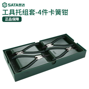 Shida Circlip Pliers Tool Set 4 Pieces 7inch Shaft Straight Hole Curved Hole Inner and Outer Calipers 09911