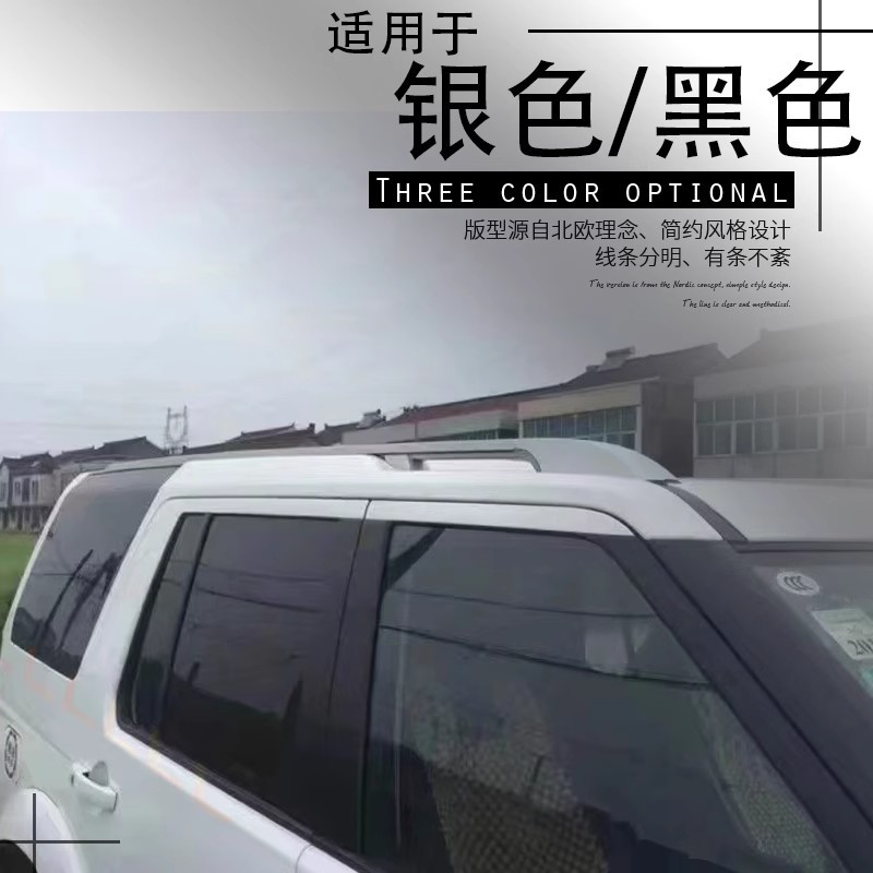 Applicable to Land Rover Discovery 4 original luggage rack roof luggage frame modification Discovery 3 original cross bar roof rack