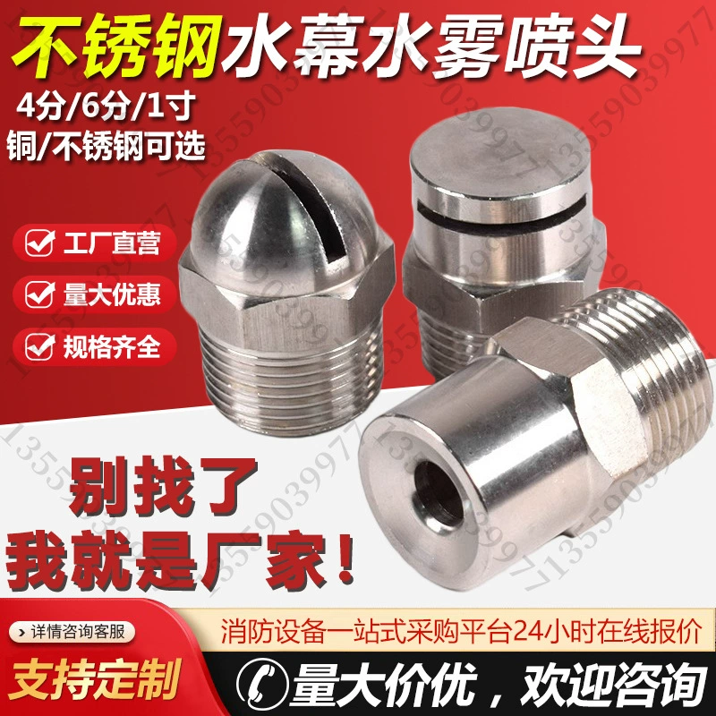 Нержавеющая сталь 304 ZSTWB, огнестойкая центробежная головка спринклера с водяным туманом, высокоскоростная головка спринклера с распылением, головка спринклера с водяной завесой ZSTMB