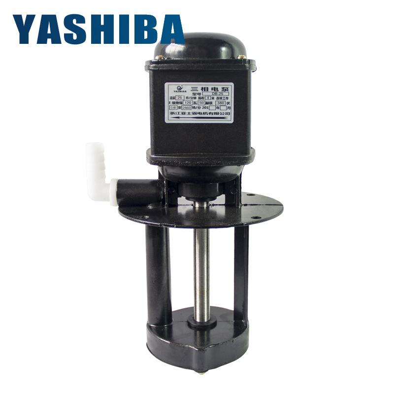 亚士霸机床水泵40w90w120w250w循环油泵冷却泵磨床加工润滑泵电泵