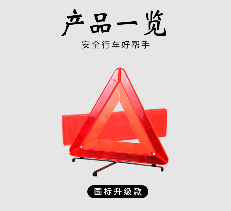 Car Tripod Failure Warning Plate Reflective Vertical Trial Vehicle Explosion Flash Luminous Folding Fire Extinguisher Parking Traffic