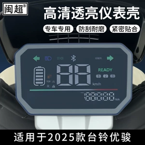 Taoling Youjun 2025Eb Elektrikli Avtomobil Alət Qutusu Su Keçirməyən Ekran Filmi Qoruyucu Qutu