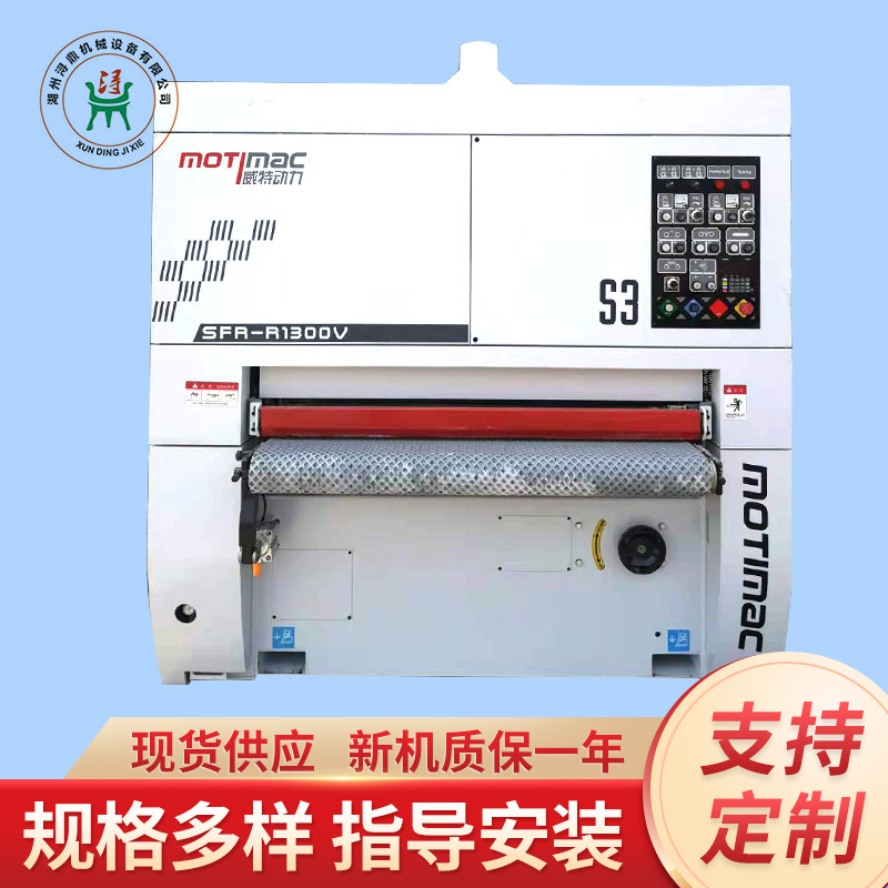 荐 木工机械设备宽带定厚砂光机 板式家具线实木油漆砂光机