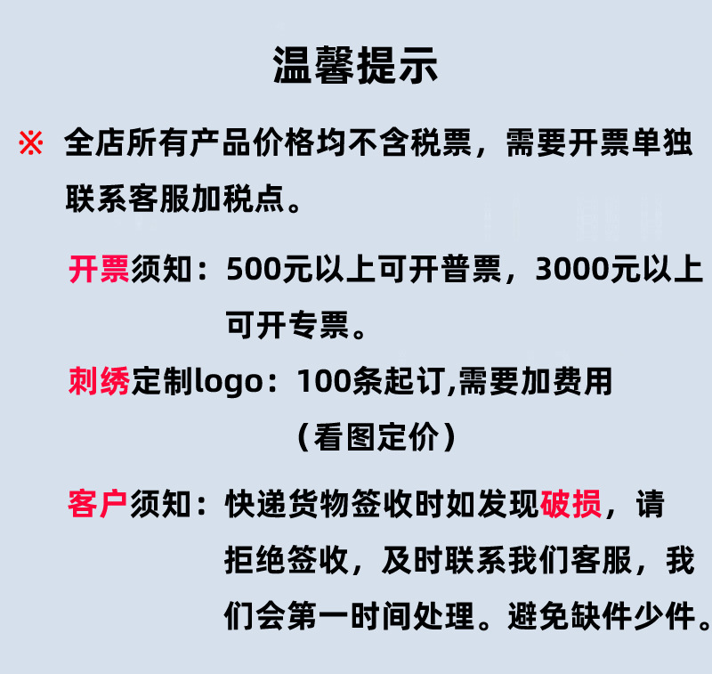 毛巾?馨提示