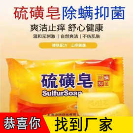 代发上海硫磺皂家用洗头清洁沐浴男女洗脸香皂控油洗澡肥皂批发代