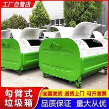 3立方勾臂垃圾箱户外不锈钢勾臂箱可卸移动钩臂箱车载环卫箱厂家