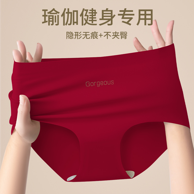 Seamless Breathable Yoga Fitness Underwear 10A Antibacterial Mulberry Silk Crotch Mid-Waist Briefs Seamless Breathable Underwear Seamless Breathable Yoga Fitness Underwear 10A Antibacterial Mulberry Silk Crotch Mid-Waist Briefs Seamless Breathable Underwear