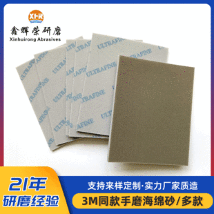 Wholesale hand grinding sponge sand block paint wood polishing sand paper furniture electronic sponge sand car polishing sheet