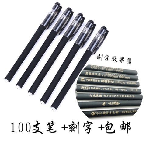 广告笔钉制logo刻字笔碳素签字中性笔办公商务黑色学生文具考试