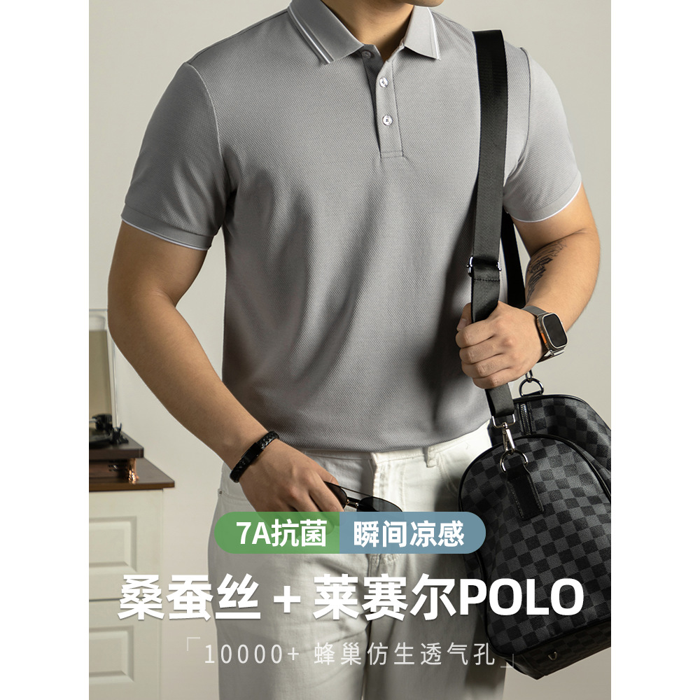 [7A Antibacterial + Mulberry Silk + Lyocell] Ice Silk Cool Pique Men's Short-Sleeved Summer Casual Breathable Polo Shirt