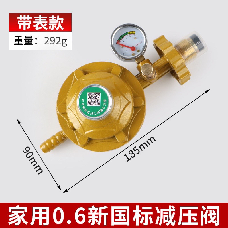 ✪ ✩ ✩ ✪ 미터가 포함된 새로운 국가 표준 0.6 감압 밸브(Tai Ran) ✪ ✩ ✩ ✩ ✩ ✪