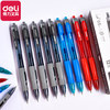 Deli S08 presses the motion neutrophil black 0.5mm pressed student signature pen water pen business test carbon pen carbon pen