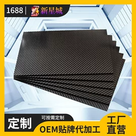 建筑用碳纤维;匹克球拍;其他球类用品