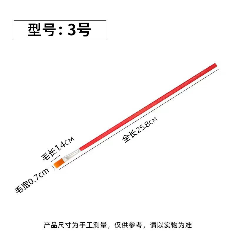 安达通 工业木柄尼龙笔刷 3号 平头油漆刷缝隙毛刷