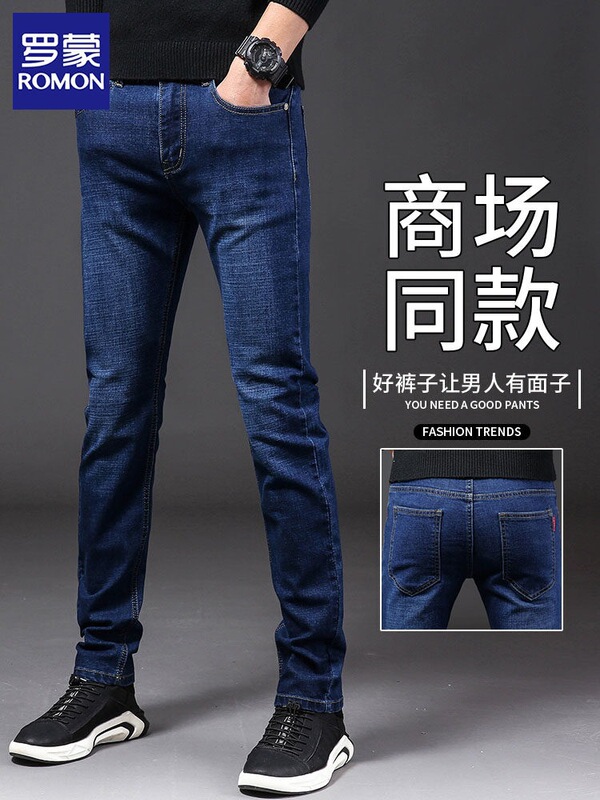 Romon Men's Jeans, Straight-Leg, Summer Thin Style, 2026 New Model, Washed, Slim Fit, Tapered Casual Pants for Men