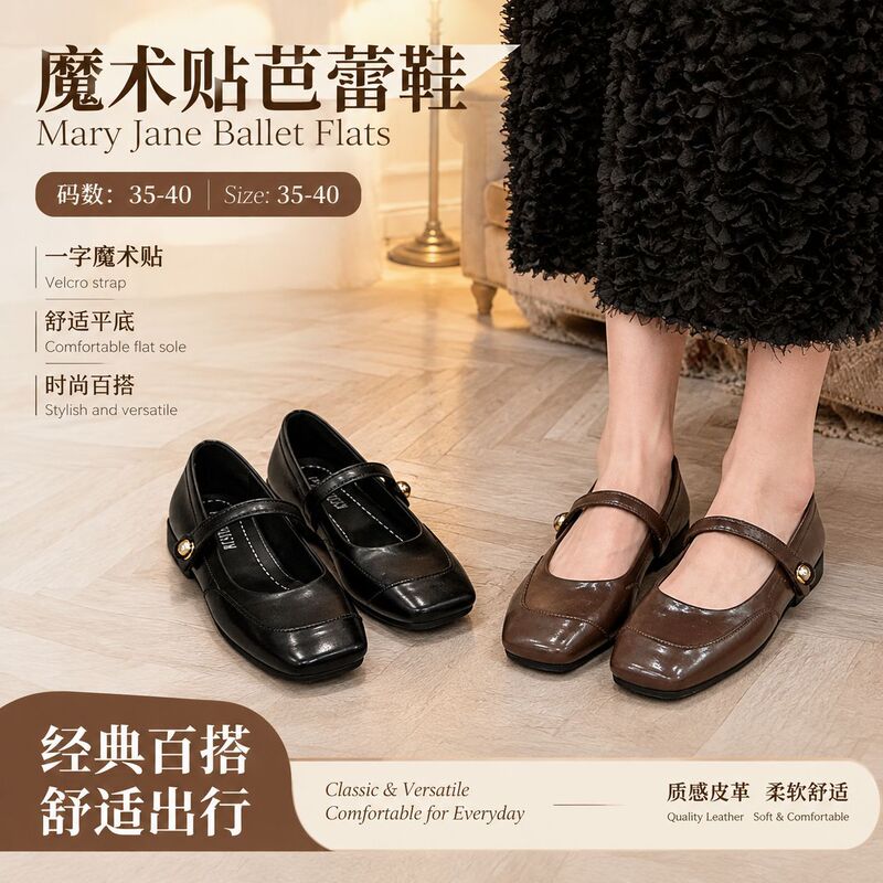 In-Stock Spring and Autumn Velcro Ballet Shoes, New Flat Mary Jane Shoes, Shallow Mouth Single Shoes Wholesale In-Stock Spring and Autumn Velcro Ballet Shoes, New Flat Mary Jane Shoes, Shallow Mouth Single Shoes Wholesale
