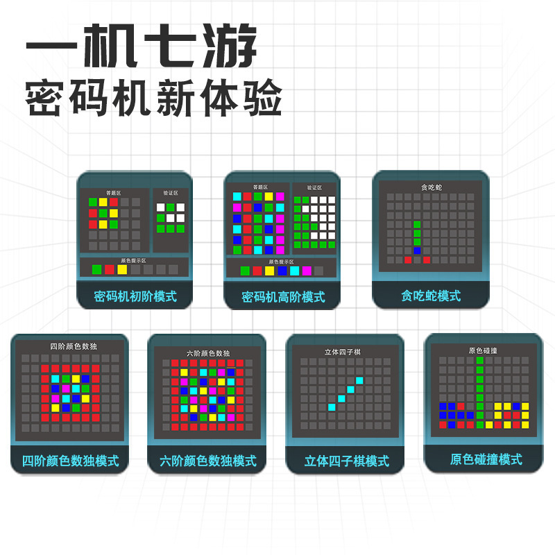 便携智能跨境AI超级密码机解压解密成人儿童逻辑玩具游戏机|undefined