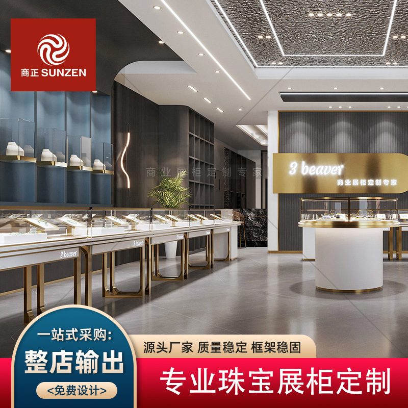 轻奢珠宝店展示柜定制商场金银首饰展柜圆形黄金珠宝玉石陈列柜