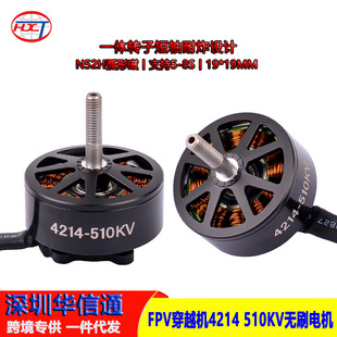 FPV��Խ�C �o�˙C 4214  KV510 �oˢ늙C һ�w�D�Ӷ��S��ը�C �R