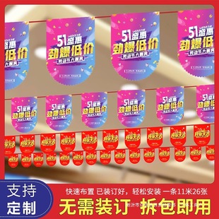 May Day Labor Day Hanging Flag Special 51 String Flag Spring New Creative Event Atmosphere Decoration Holiday Opening Atmosphere