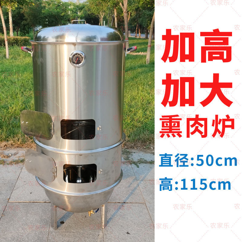 子烧烤炉熏肉家用熏鸡腊肠腊肉熏熏商用烧烤架炉熏肉熏鸭其他电泳