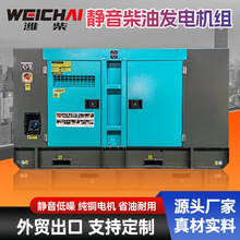 潍柴60KVA发电机全自动低噪音小型发电机家庭30KW40KW50千瓦60KW