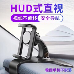 亚马逊仪表台车载手机架hud卡扣式车内夹子导航手机支架通用款