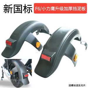 Electric vehicle rear fender, new national standard universal rear wheel mudguard for electric bikes, f6 Xiaoliying water-blocking accessories