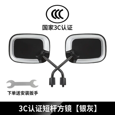 Yadi, Aima, and Tailin, high-definition – Other Electric Vehicle Accessories - square-rearview-mirror-short-arm-silver-gray