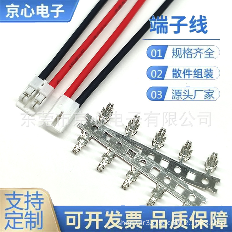 供应端子线广濑DF61-2S-2.2C(13)机器人设备线材线束1.0间距线束