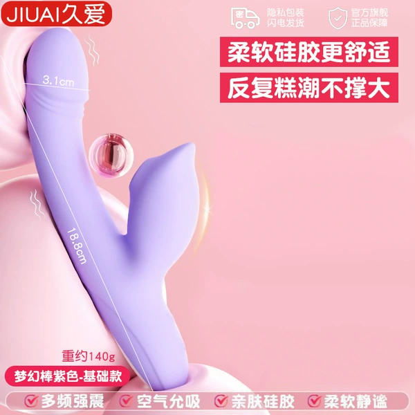 Dream Stick-Yun-sucking purple