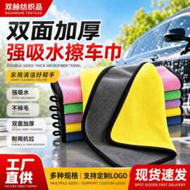 擦车巾清洁毛巾家政保洁专用洗车专用吸水洗车毛巾反光镜玻璃抹布
