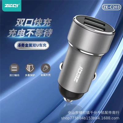 Car charger metal double U Mobil şarj cihazları
