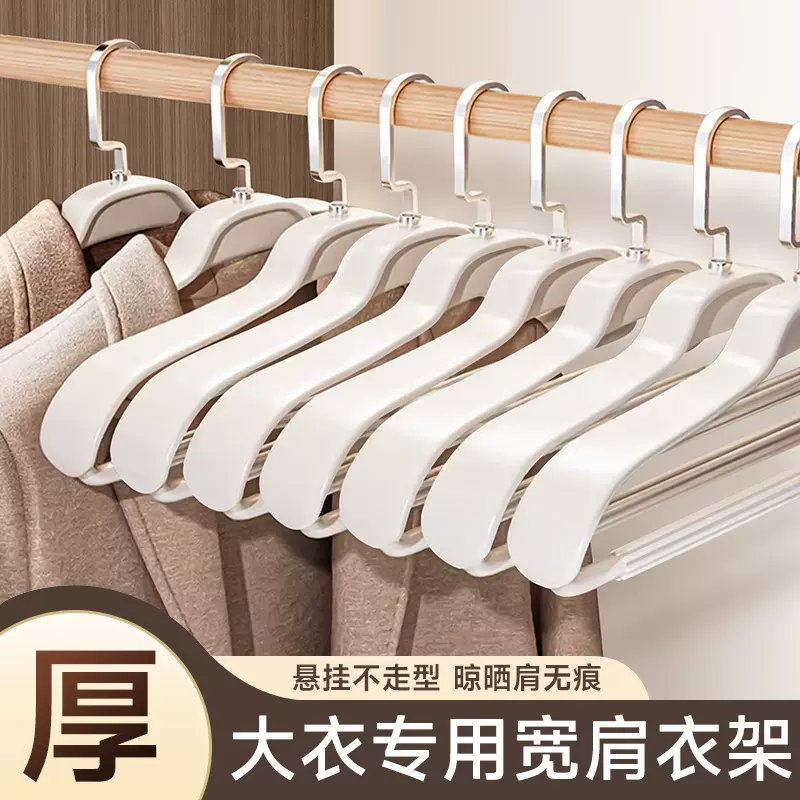 大衣架无痕防滑家用不起肩宽肩羽绒服加宽加大衣服挂架晾晒衣撑子