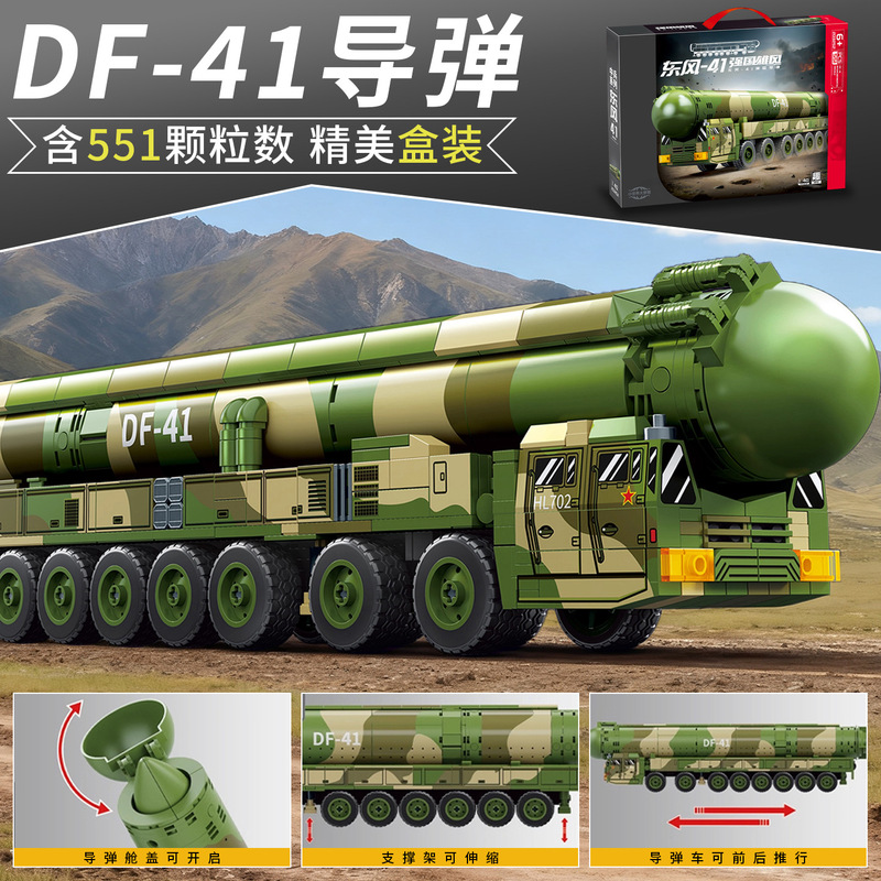 Senbao Building Blocks Dongfeng 41 Intercontinental Missile Tank Armored Vehicle Military Series Model Assembly Toy Boy Gift