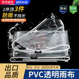 货场盖布;工业用篷布;农用篷布