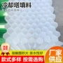 淋水养殖六角冷却塔填料