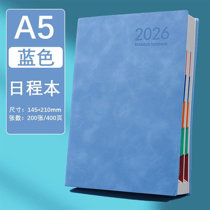 中文版2026年日程本笔记本本子效率手册每日计划效率本打卡记录本|undefined