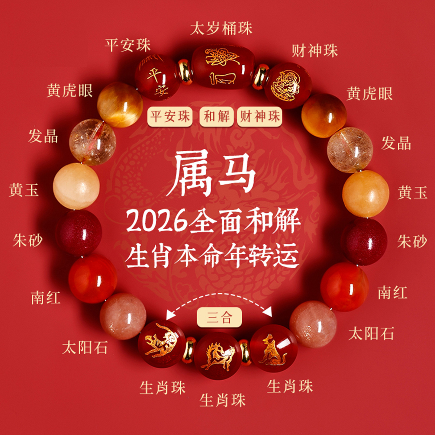 Wholesale Three-In-One Five Elements God of Wealth Natural Multi-Treasure Crystal Bracelet 2026 Zodiac Horse Animal Year Bracelet for Men and Women
