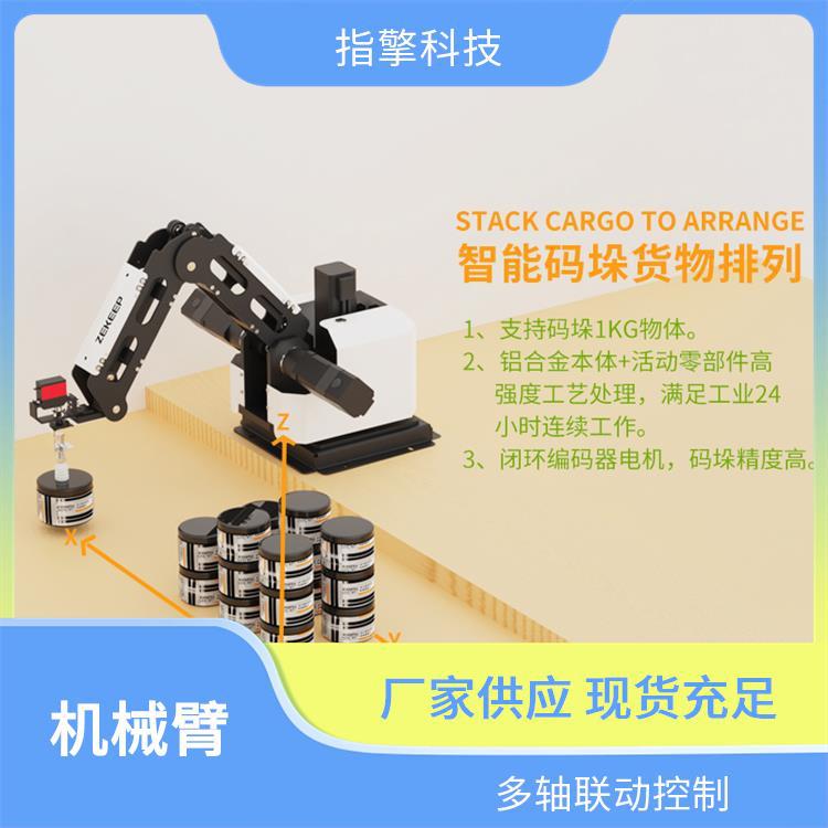 多机联动机械臂系统 ZKBOT-4042 兼容扩展性强