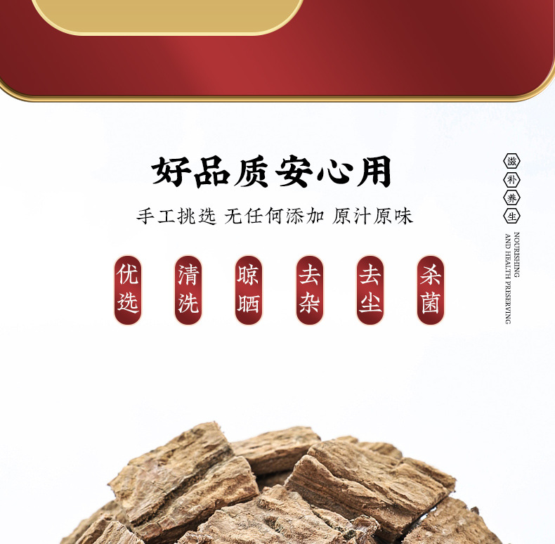 Ba Ji Tian Du Zhong Herbal Blend 75g Jar Morinda and Eucommia Traditional TCM Wellness Support specifications