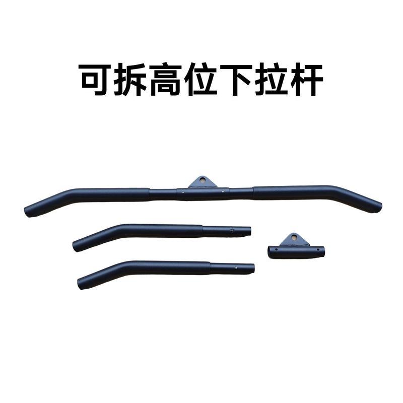 大飞鸟家用健身器材高位下拉杆 拉背杆 可拆高位下拉杆|undefined